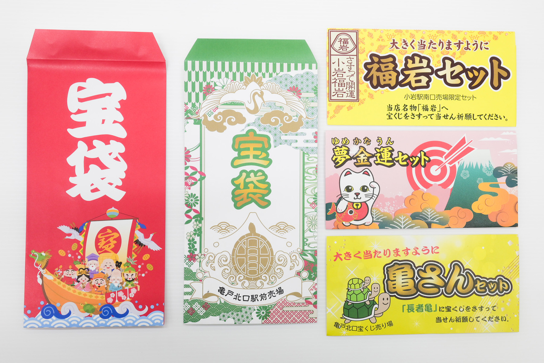 売場オリジナルセット